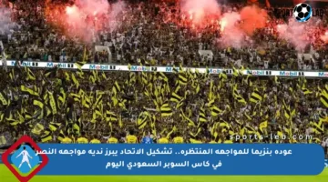 عودة بنزيما للمواجهة المنتظرة.. تشكيل الاتحاد يبرز ندية مواجهة النصر في كأس السوبر السعودي اليوم
